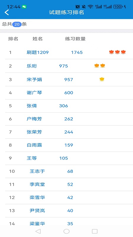 爱迪利达医学在线考试系统截图5