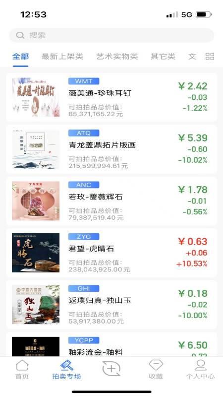 文版通截图3