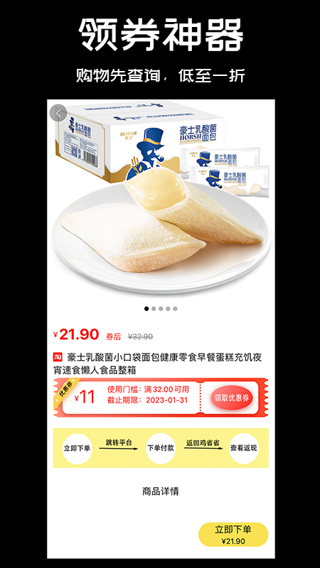 鸡省省截图2