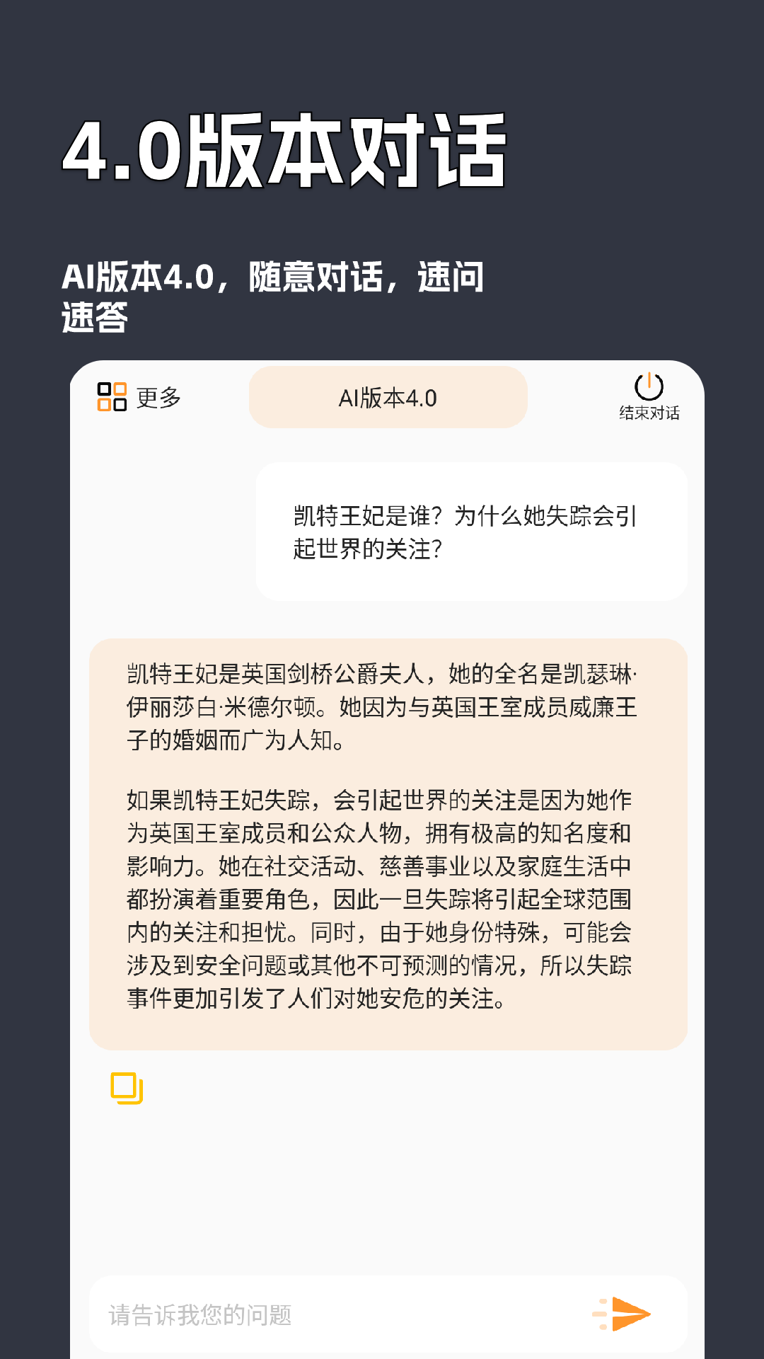 文案写作专家截图4