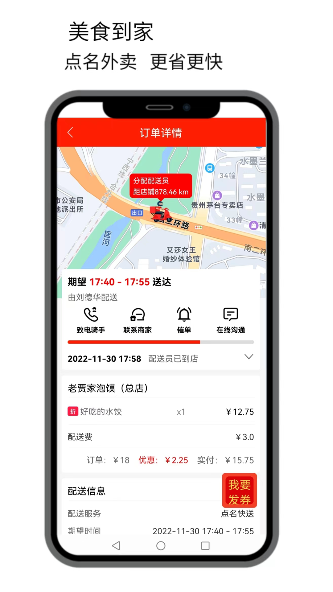 点名生活宝截图3