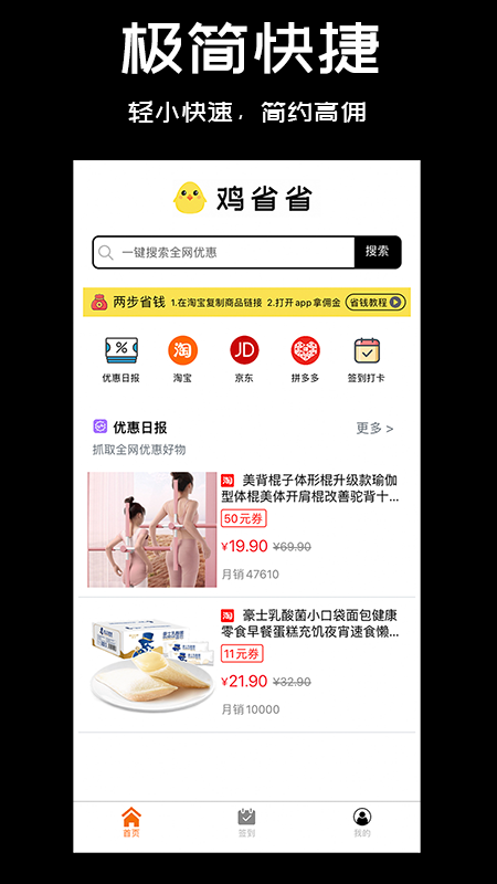鸡省省截图1