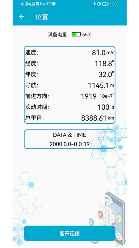 ble工具箱截图5