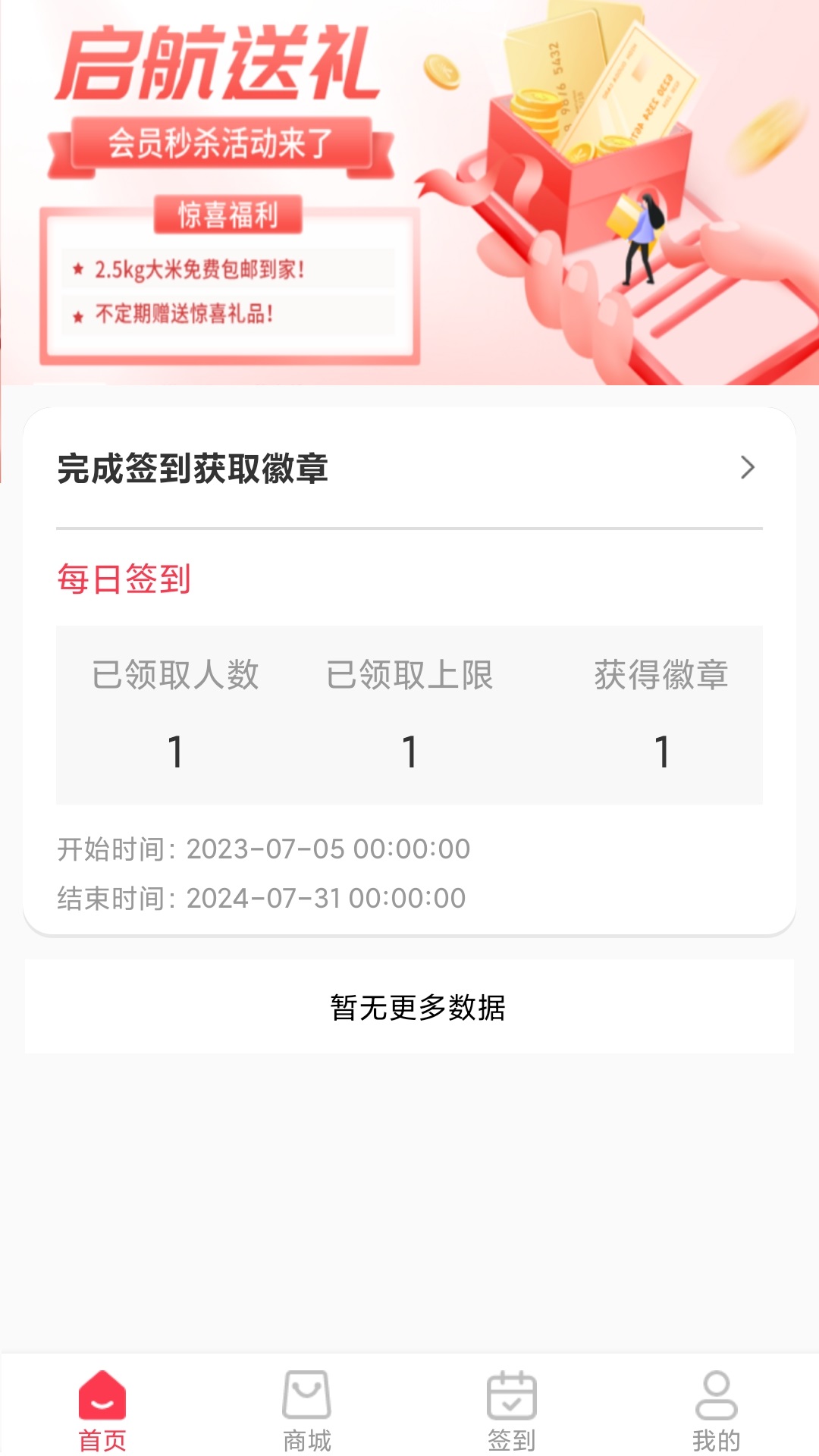 启航