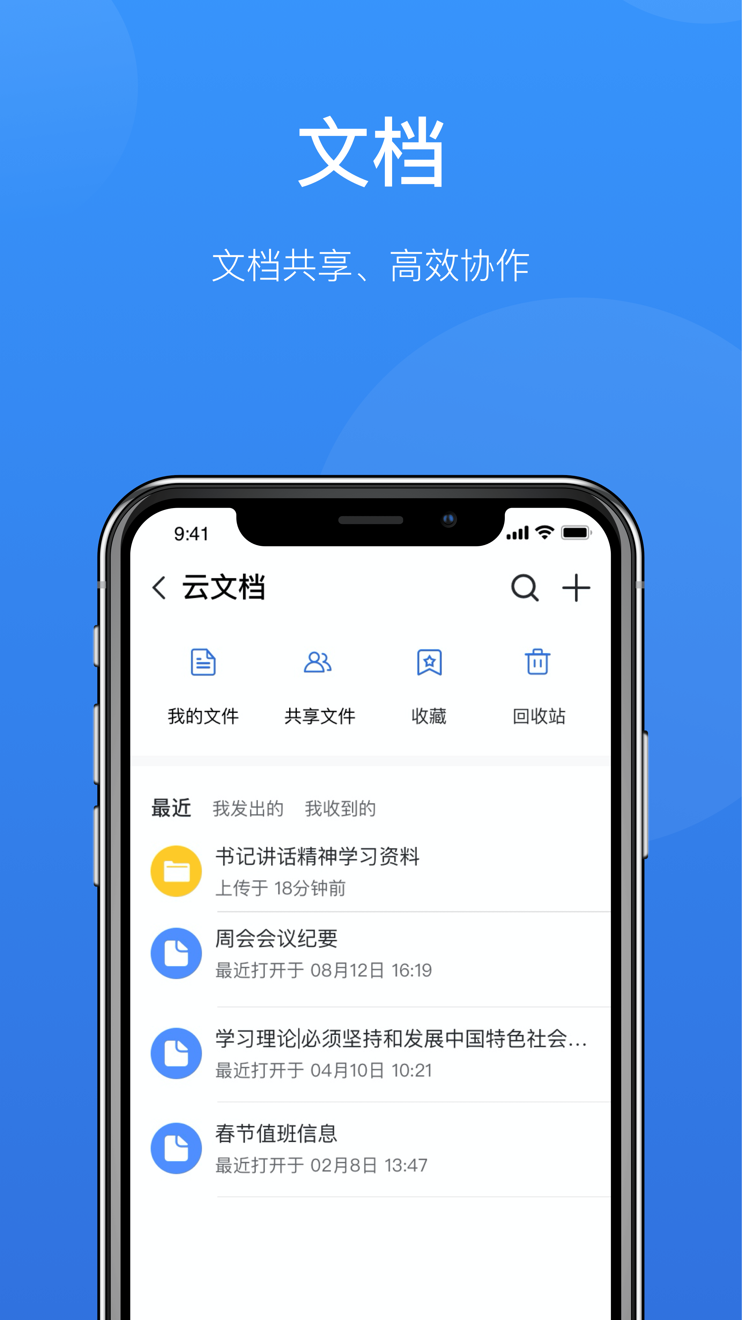 哈工慧办截图5