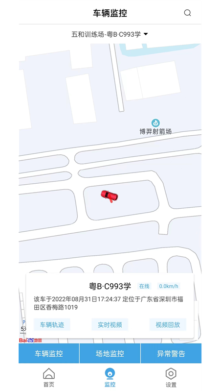多多驾管截图4