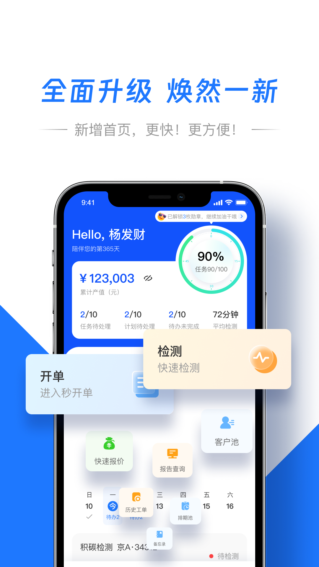 智象引擎截图1