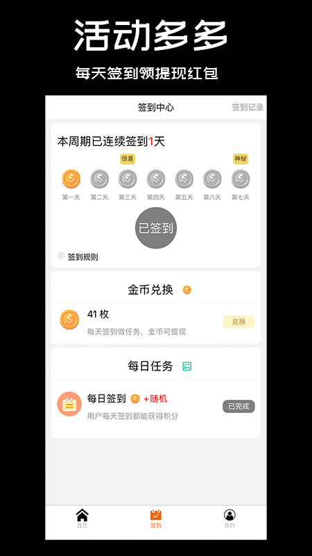 鸡省省截图4