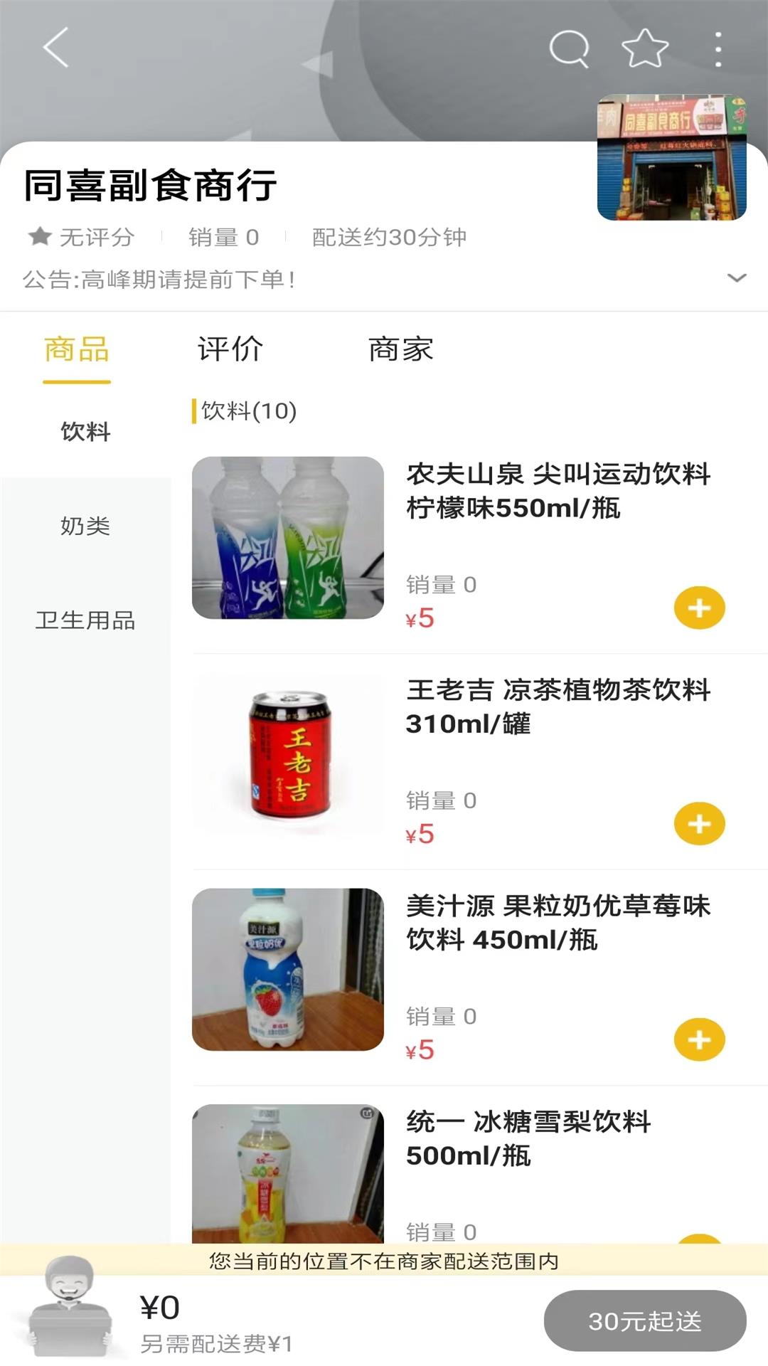 我爱文安截图2