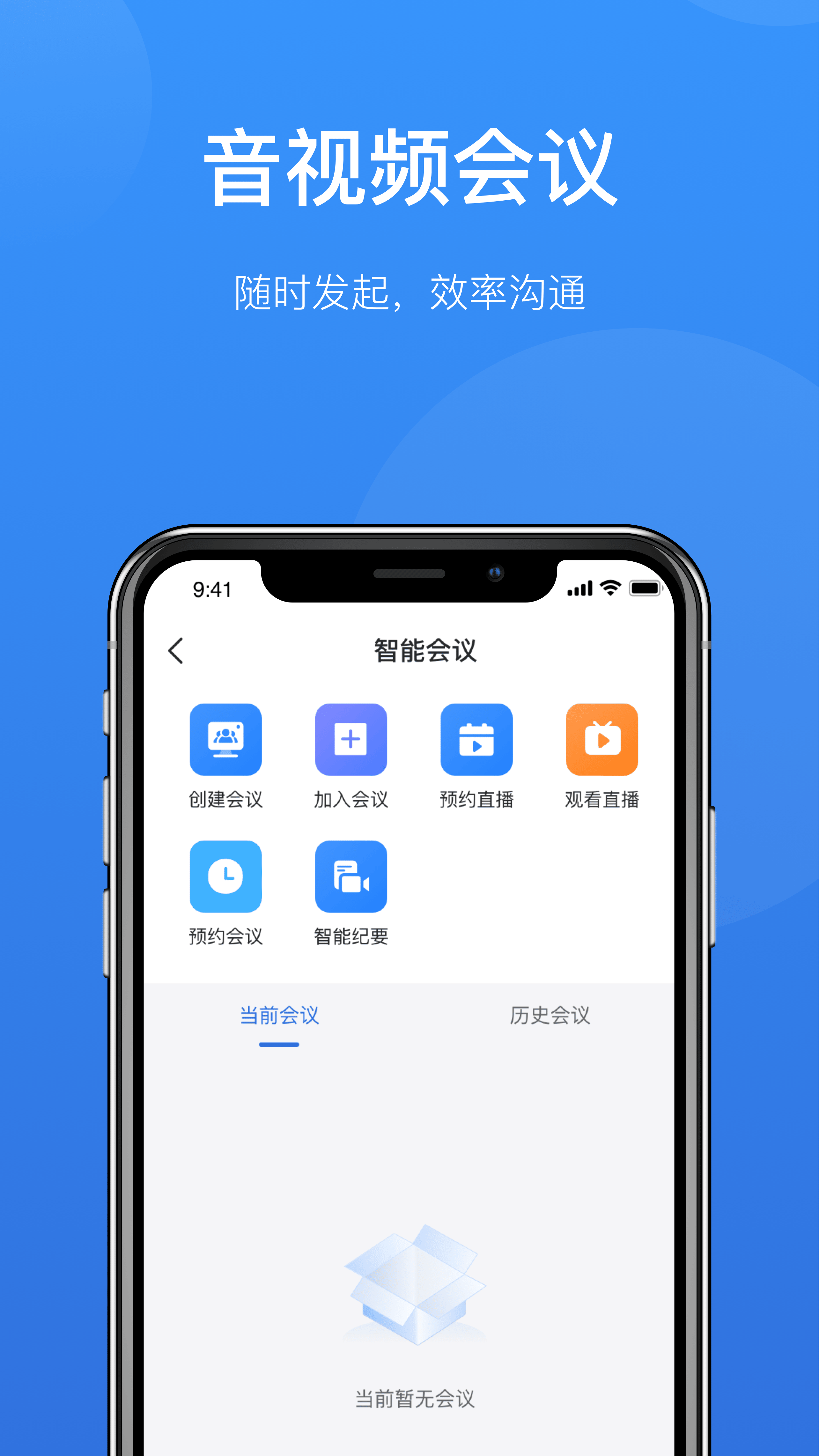 哈工慧办截图4