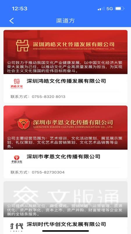 文版通截图4