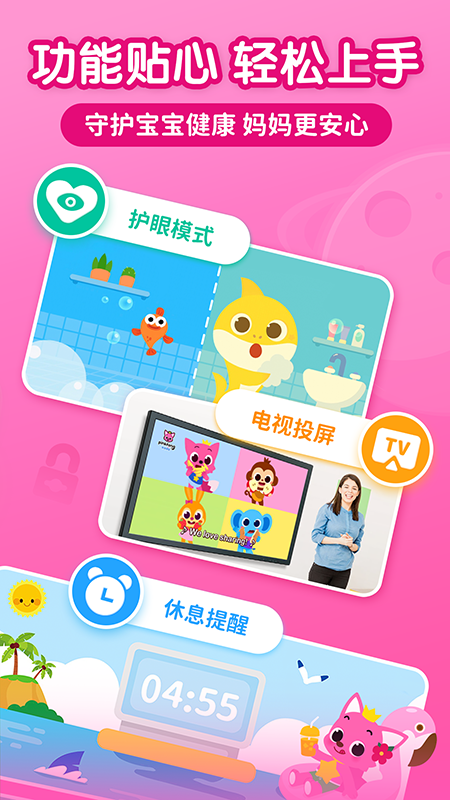 碰碰狐宝宝星球截图5