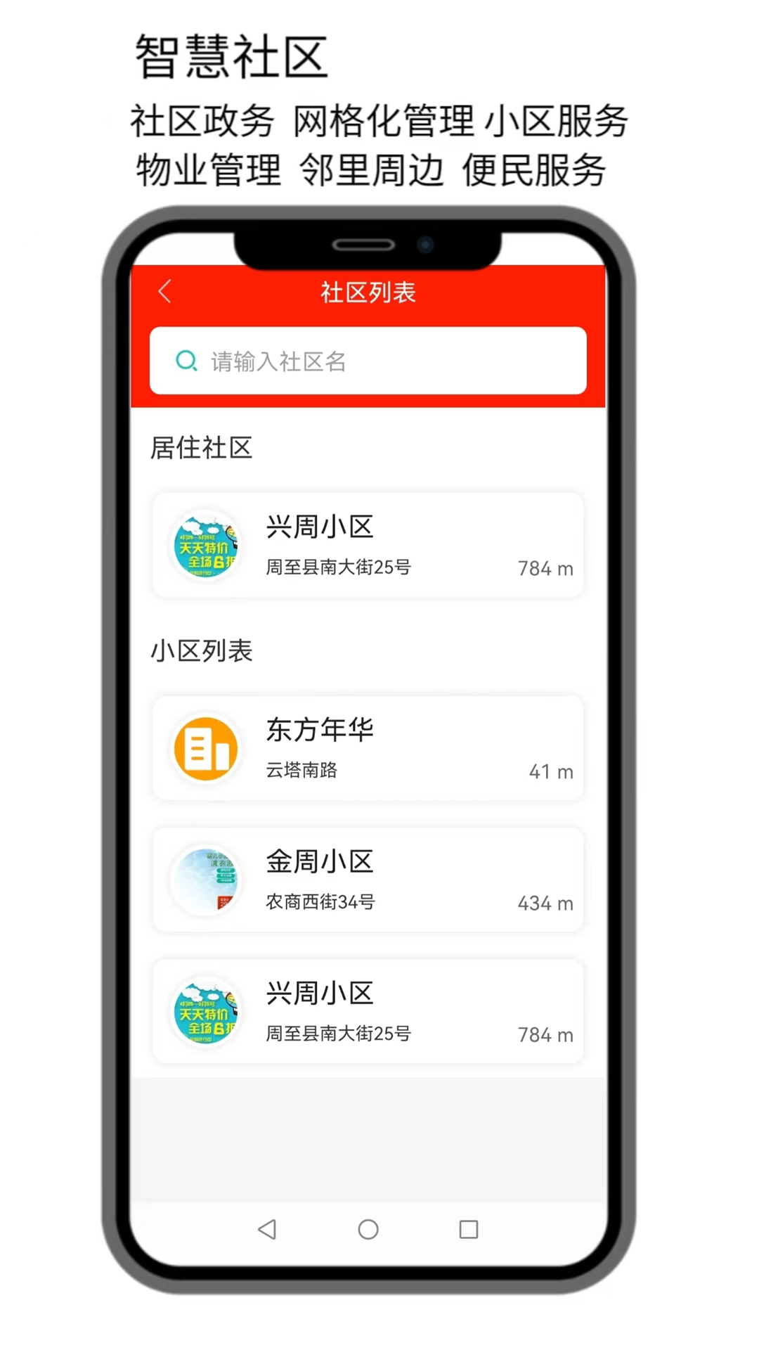 点名生活宝截图4