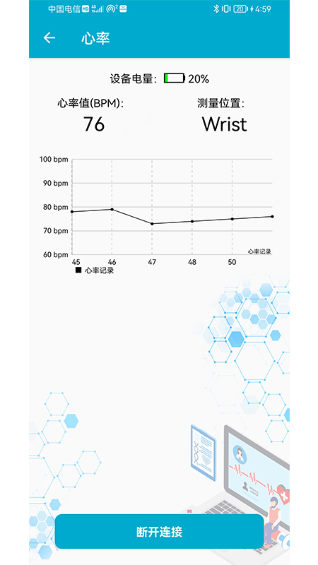 ble工具箱截图2