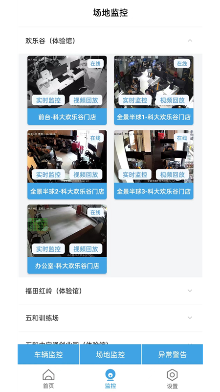 多多驾管截图3