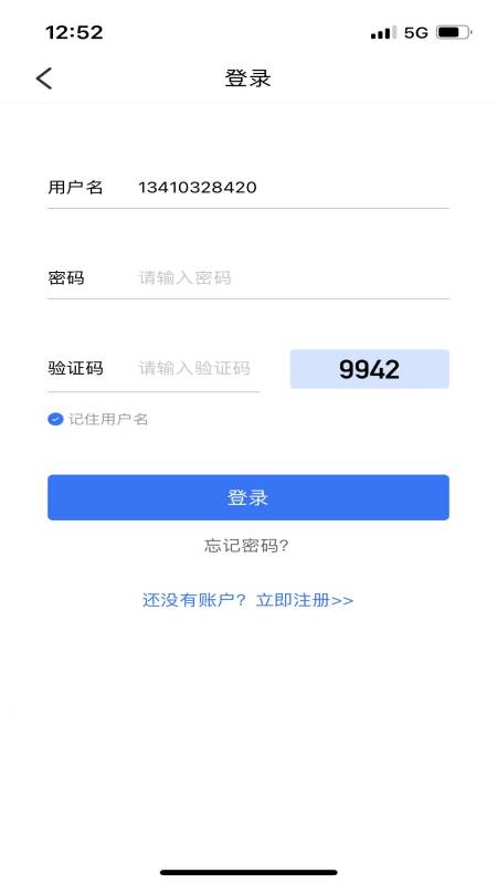 文版通截图1