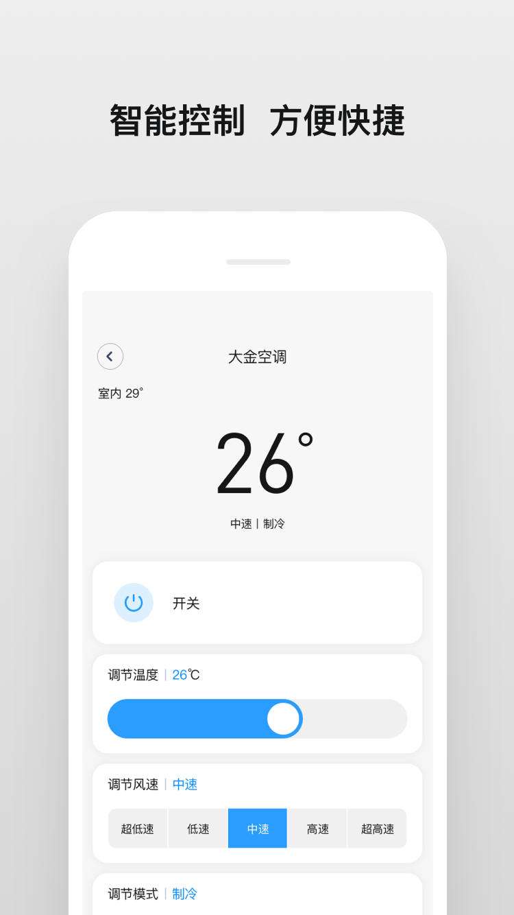 明珠智家截图2
