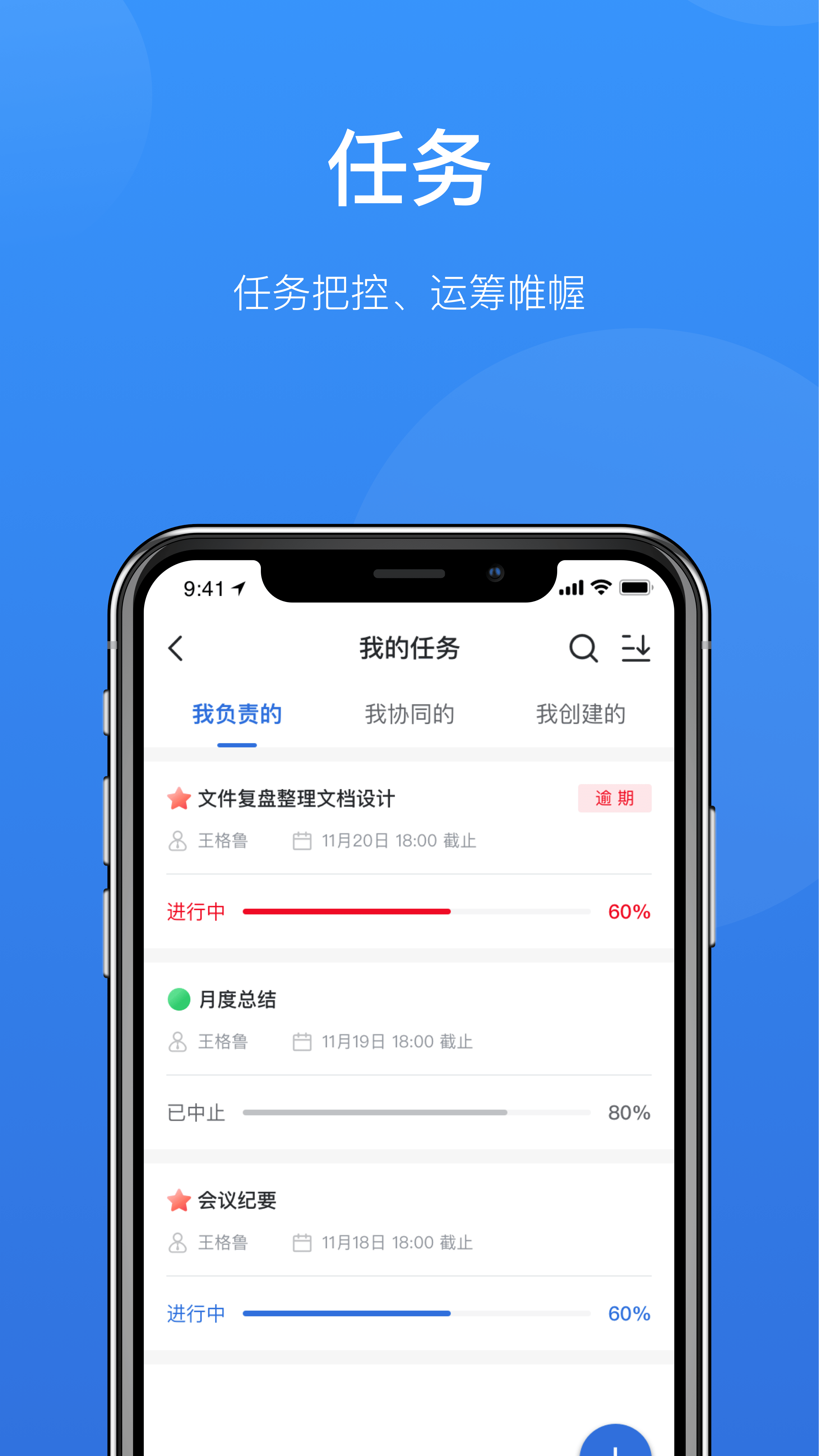 哈工慧办截图3
