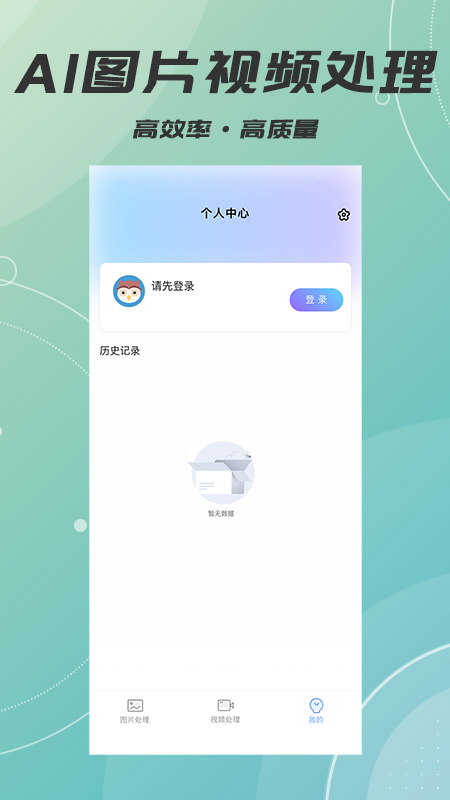 ai智能照片视频修复截图3