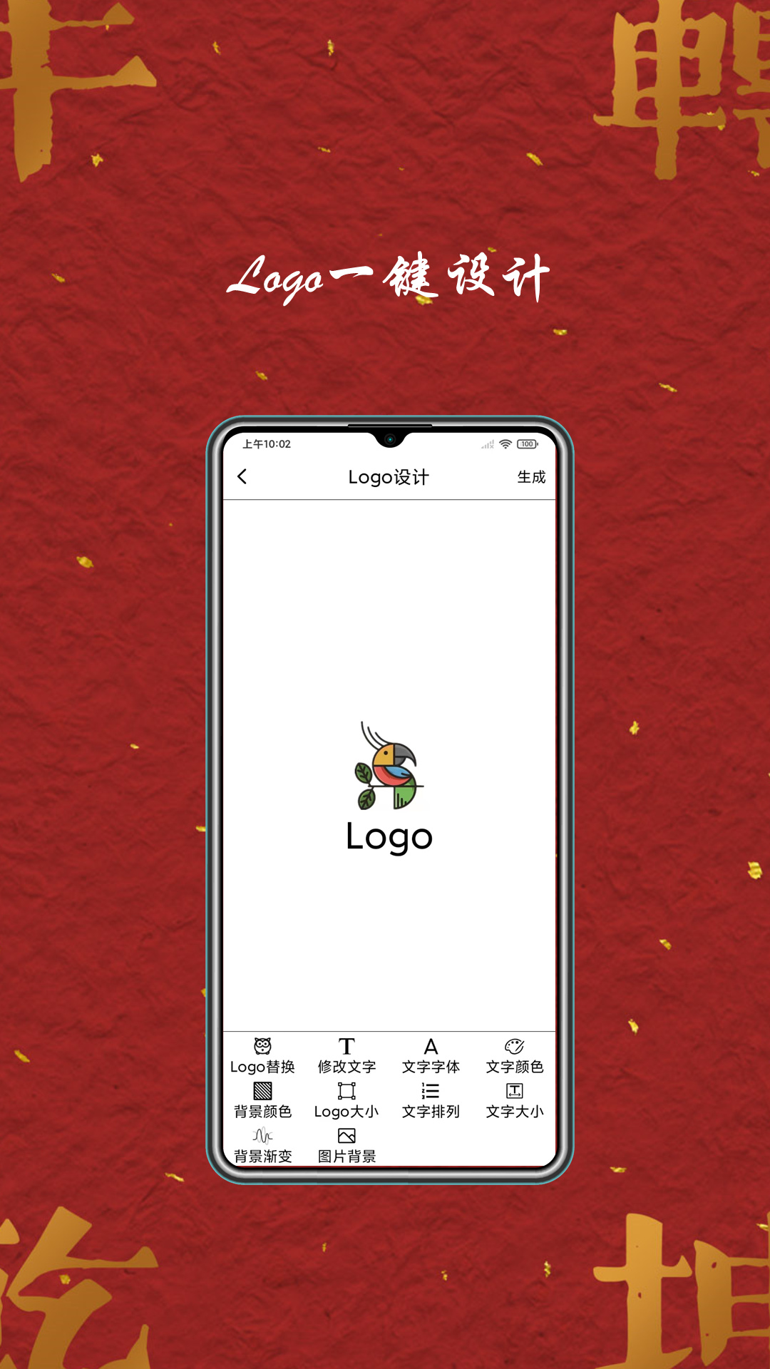 logo商标设计截图4