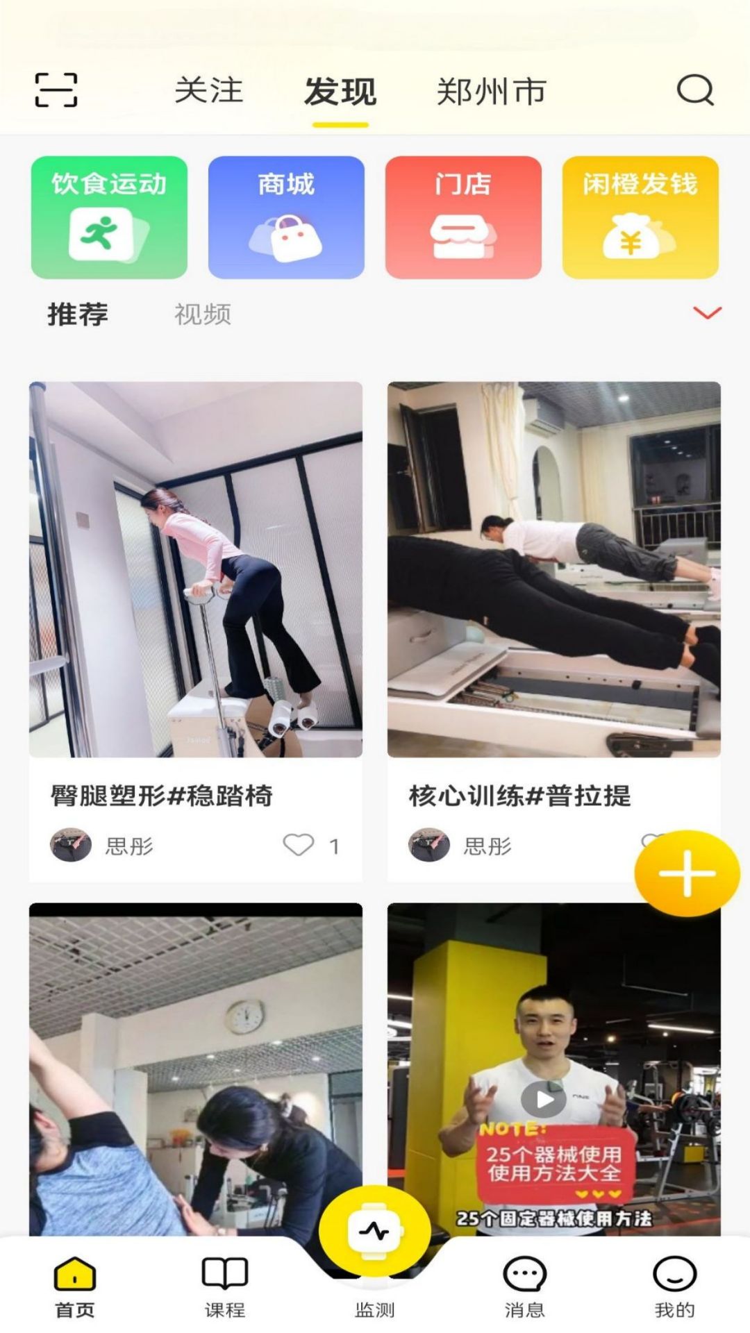 闲橙截图1