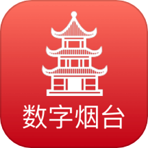 数字烟台