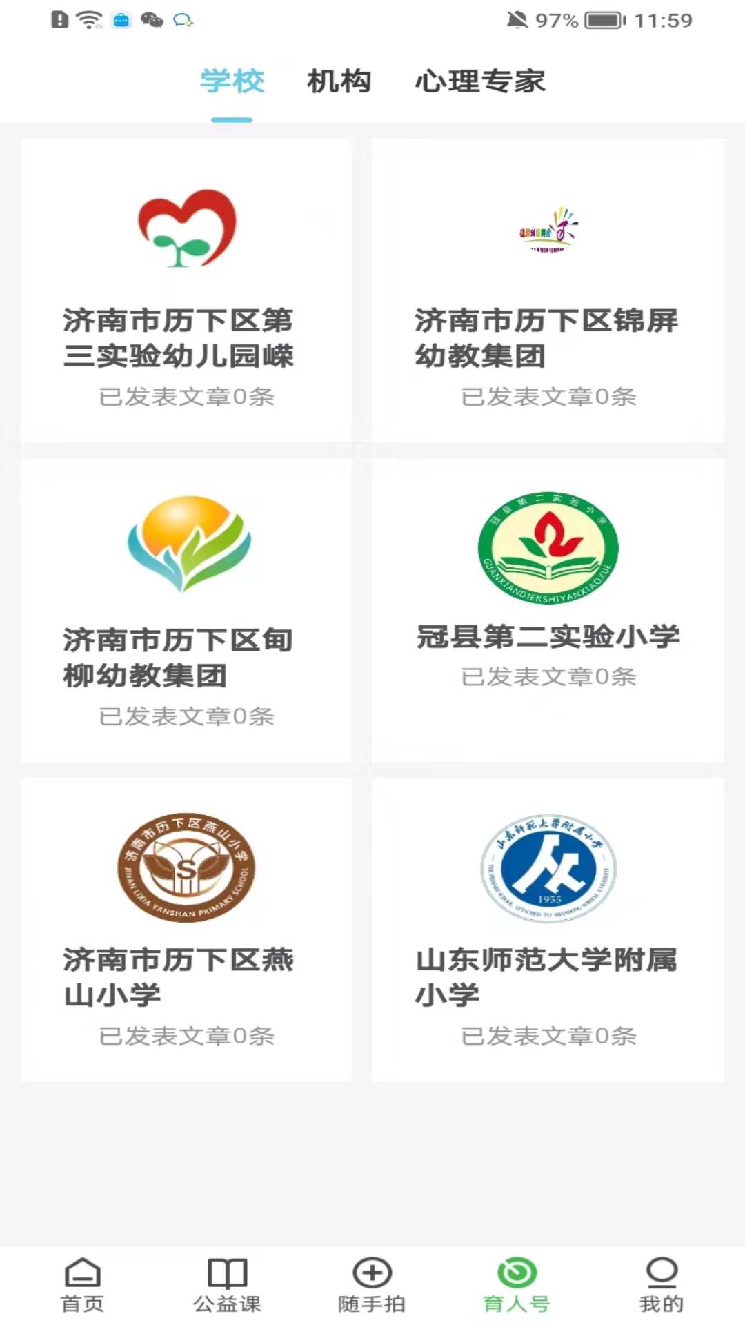 育新人截图2