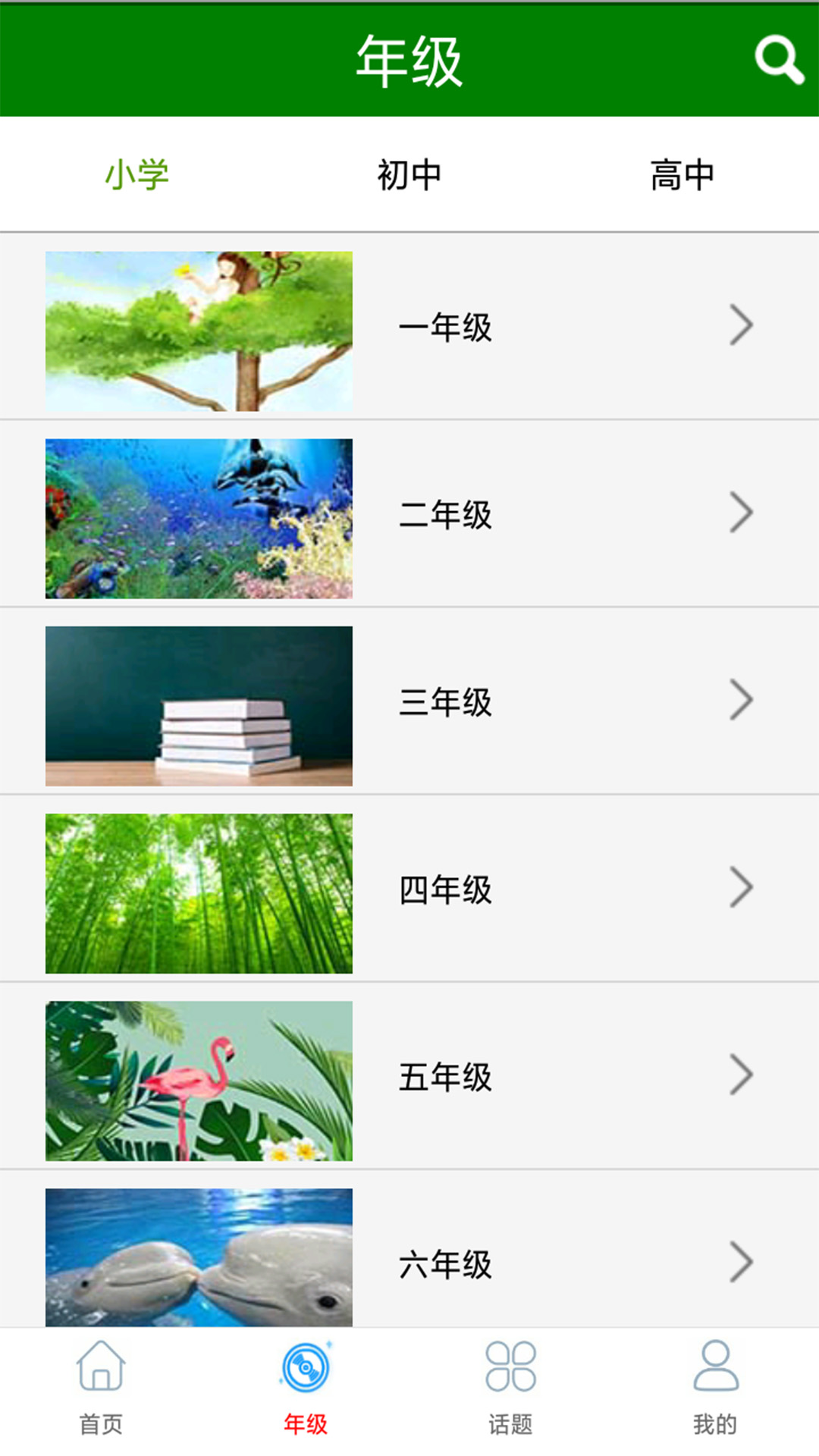 语文作文满分大全截图2