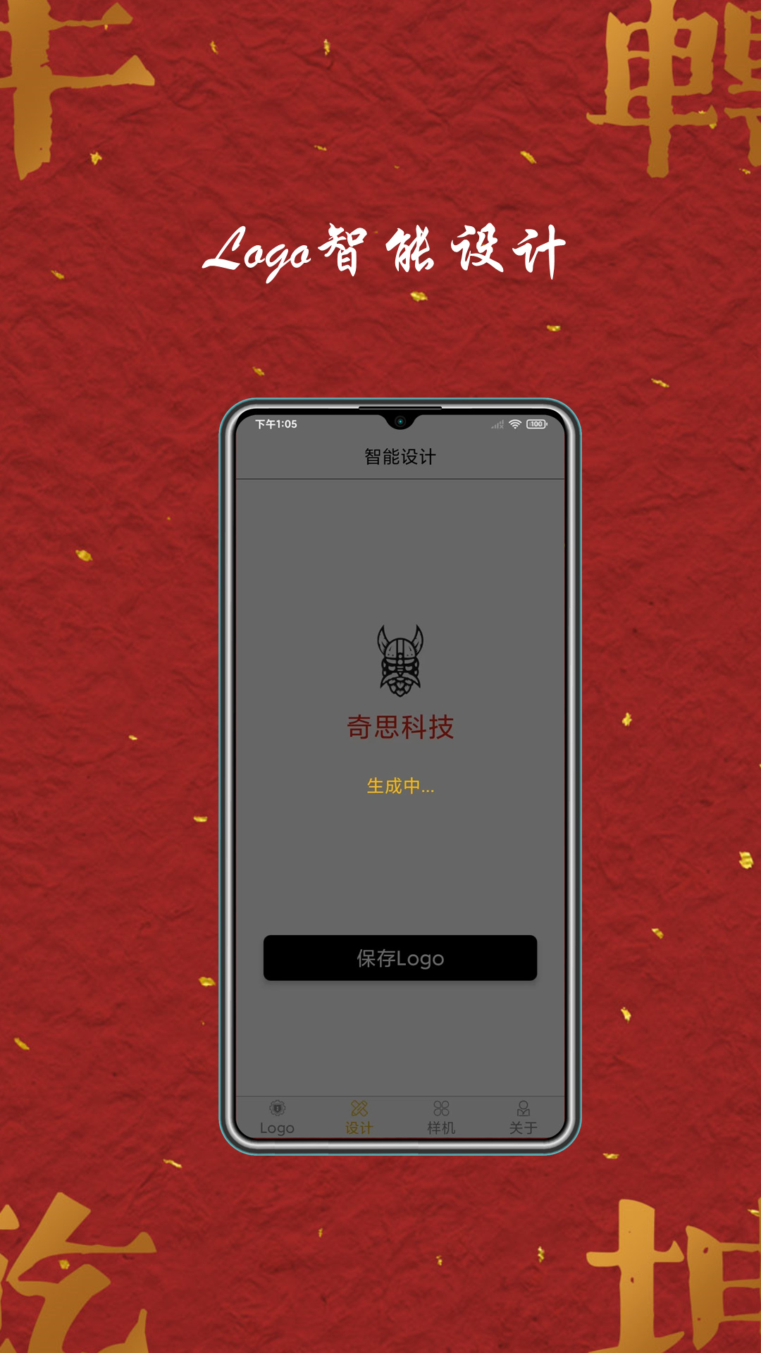 logo商标设计截图5