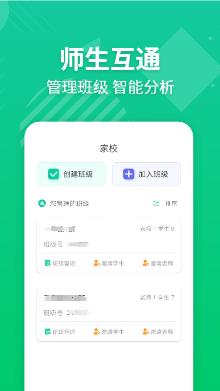 e英语宝老师截图