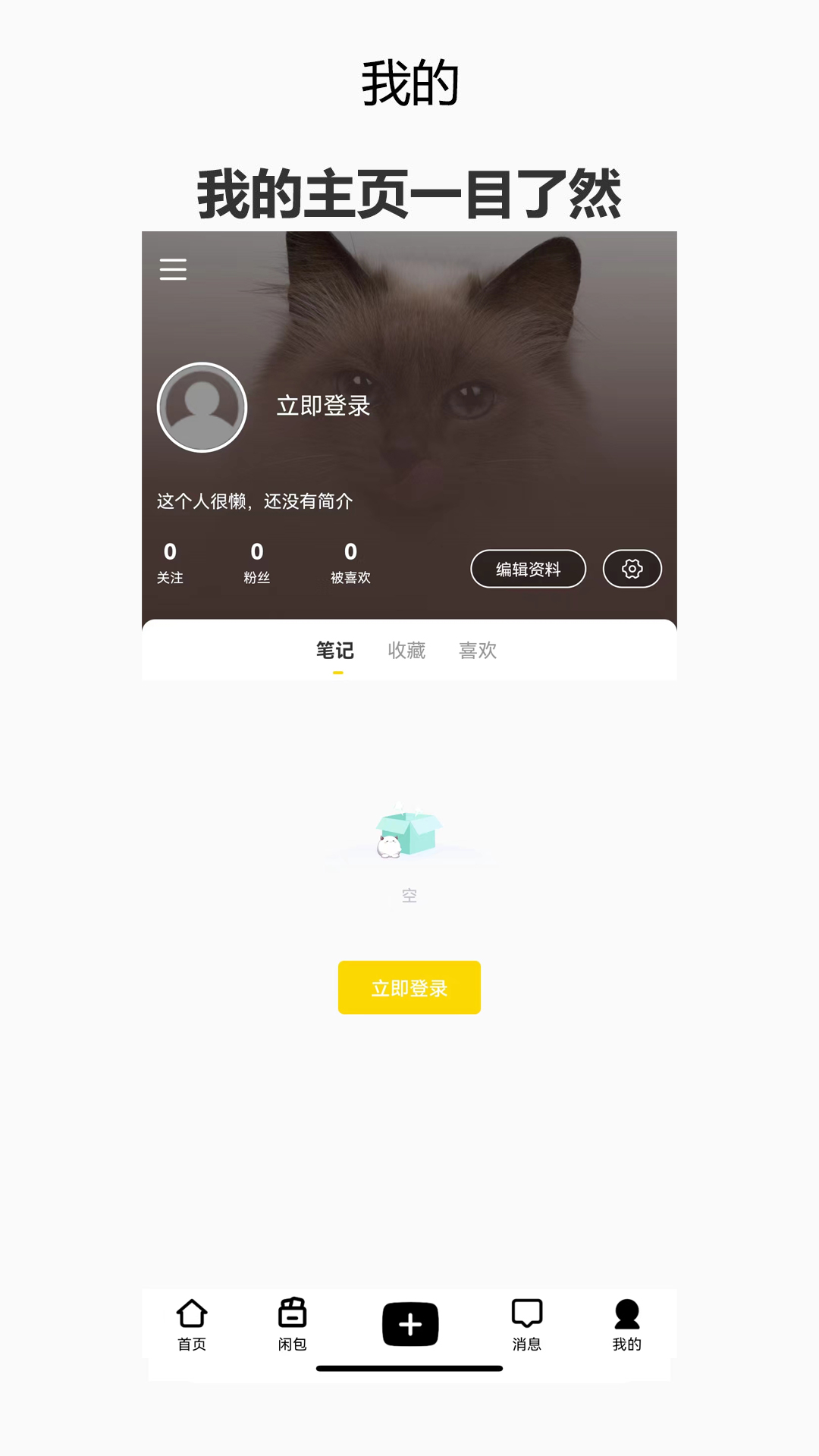 闲包截图3