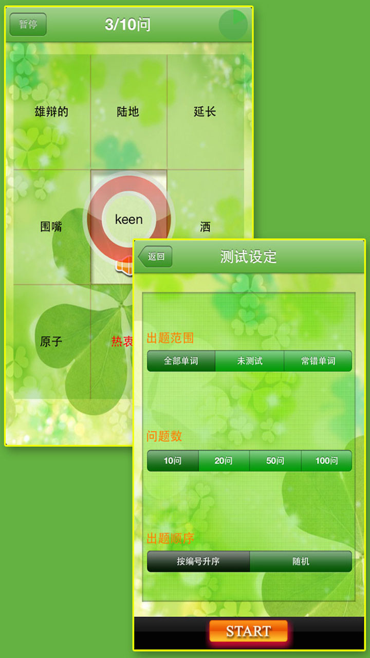 toeic600分截图3