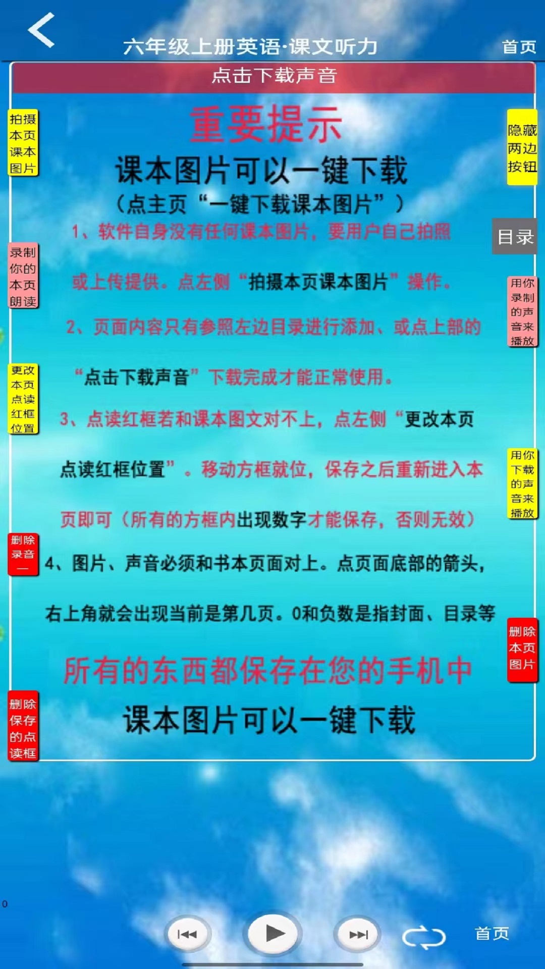 pep六年级英语上册截图2