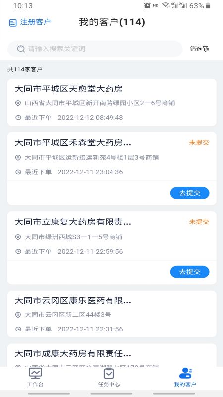 诊教授业务端截图3