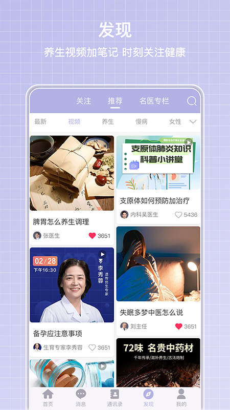 医小信截图4