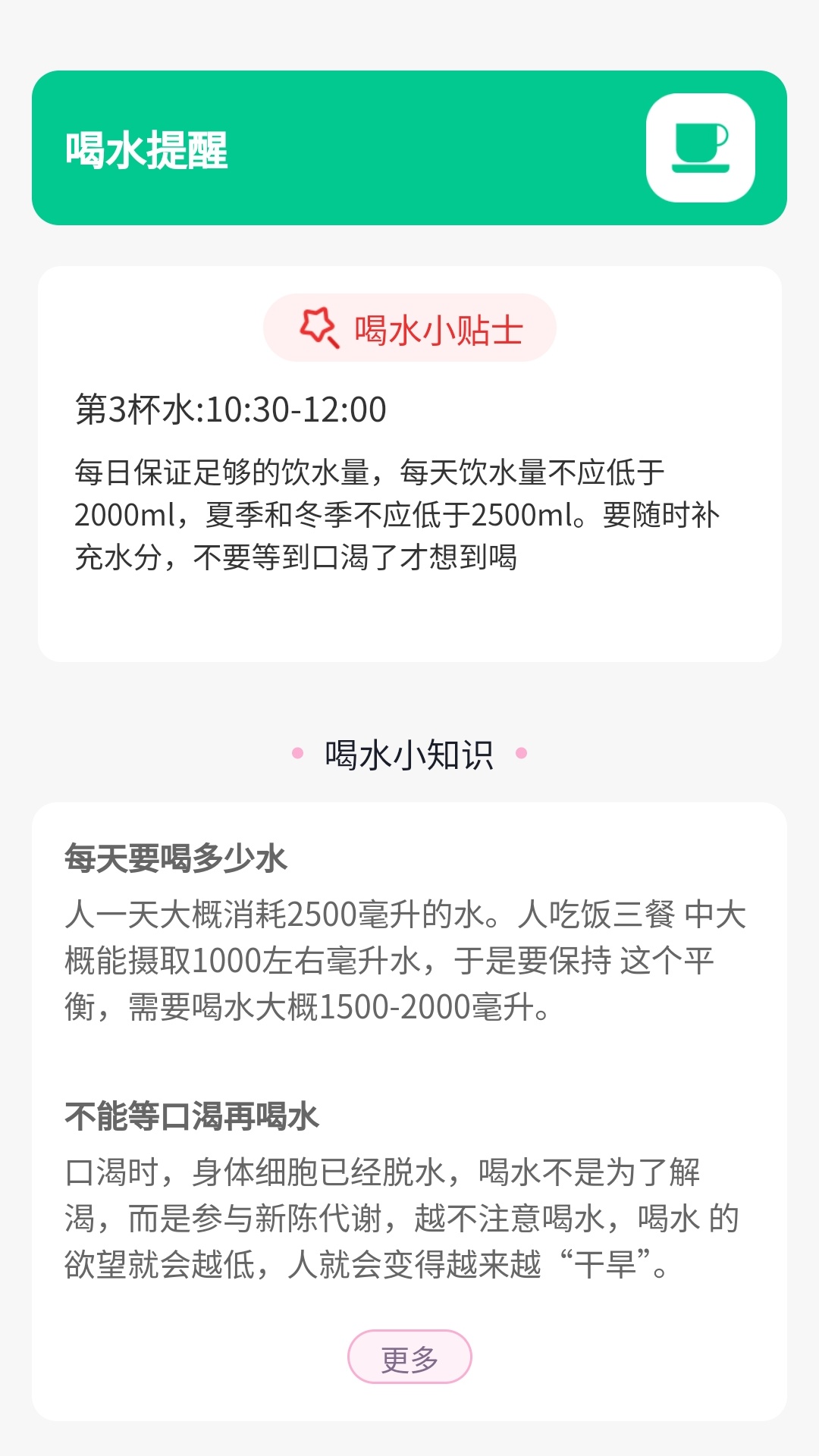 步履生花
