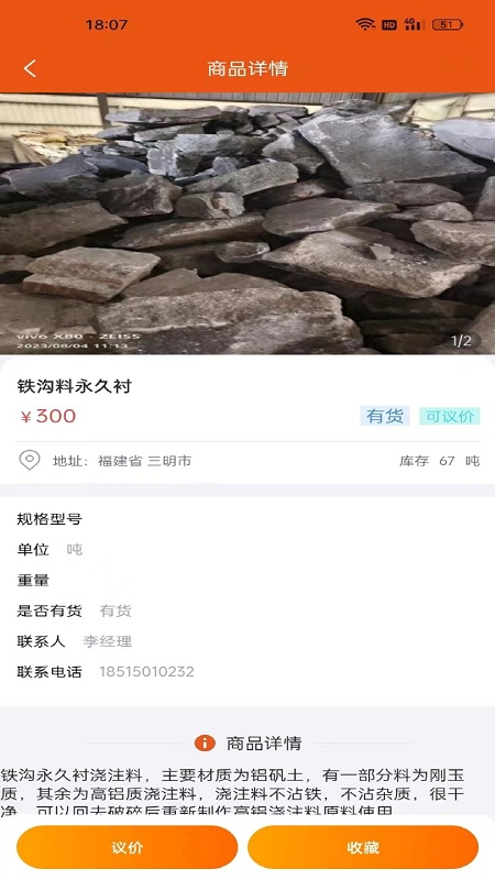 闲耐截图3