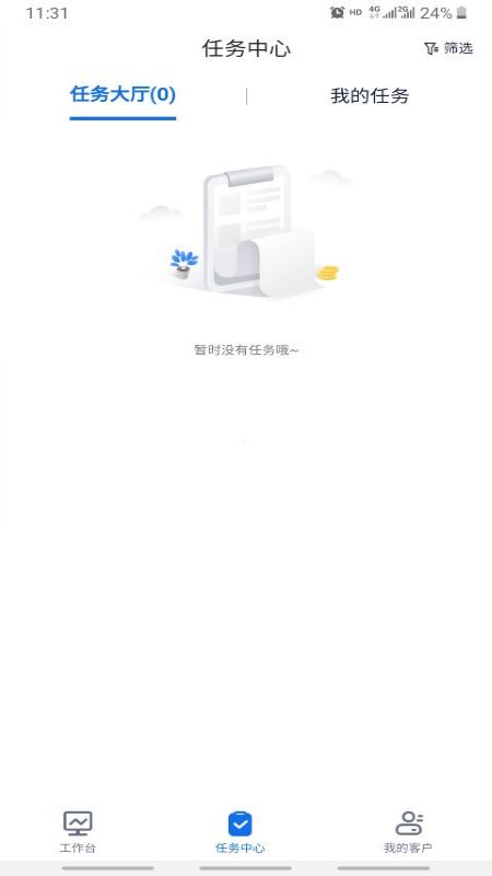 诊教授业务端截图2