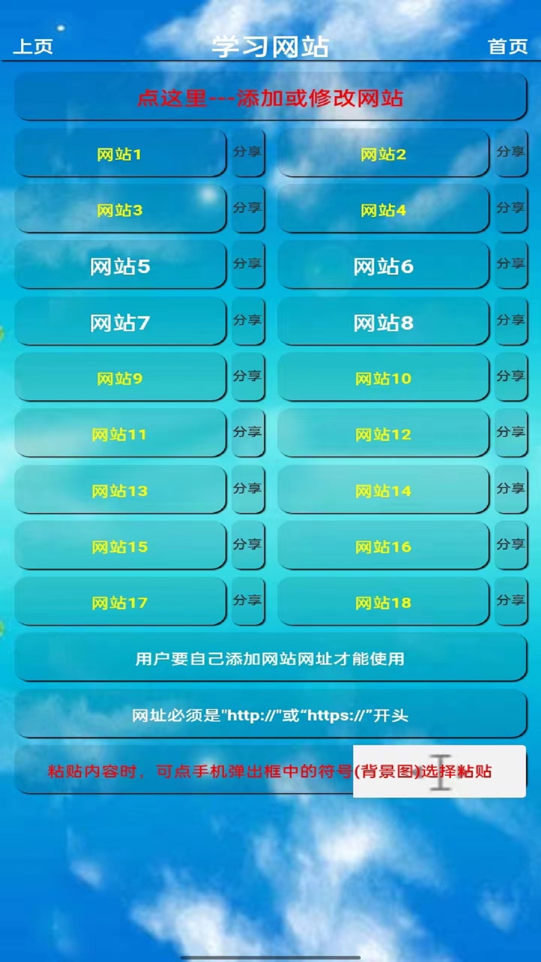 pep六年级英语上册截图5