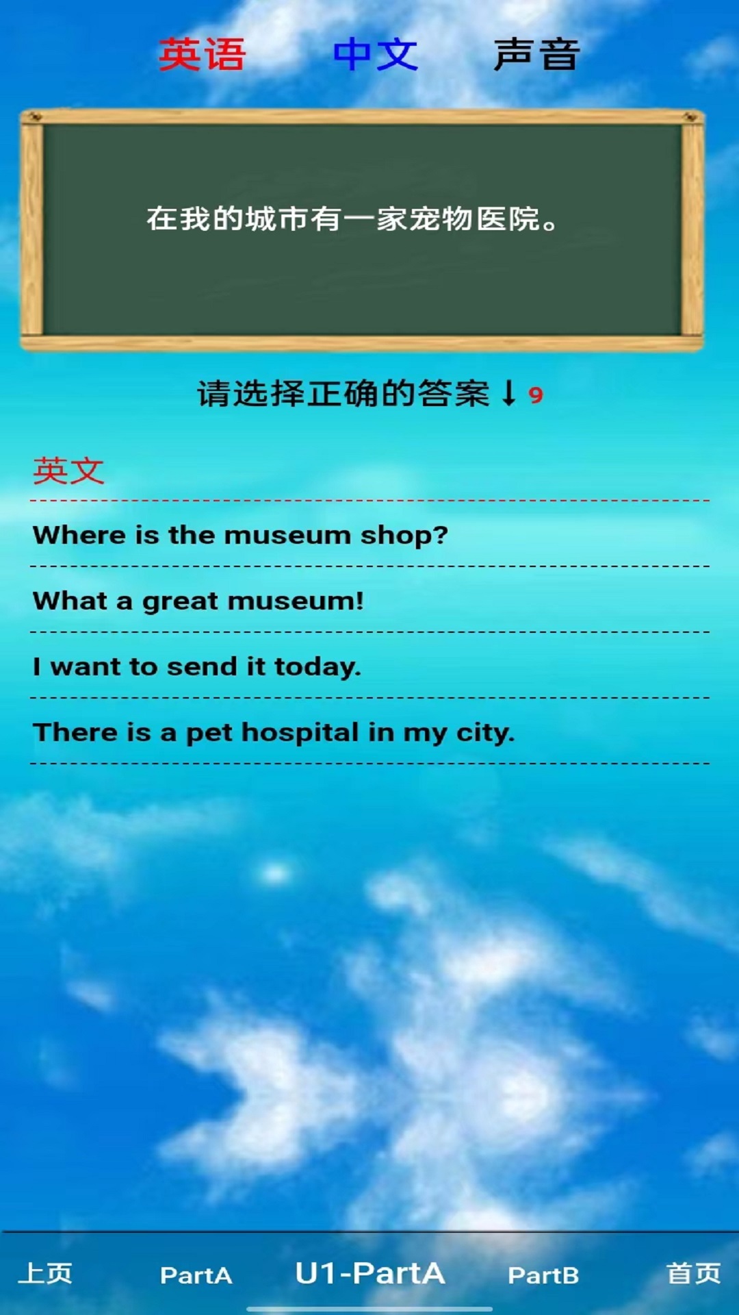 pep六年级英语上册截图4