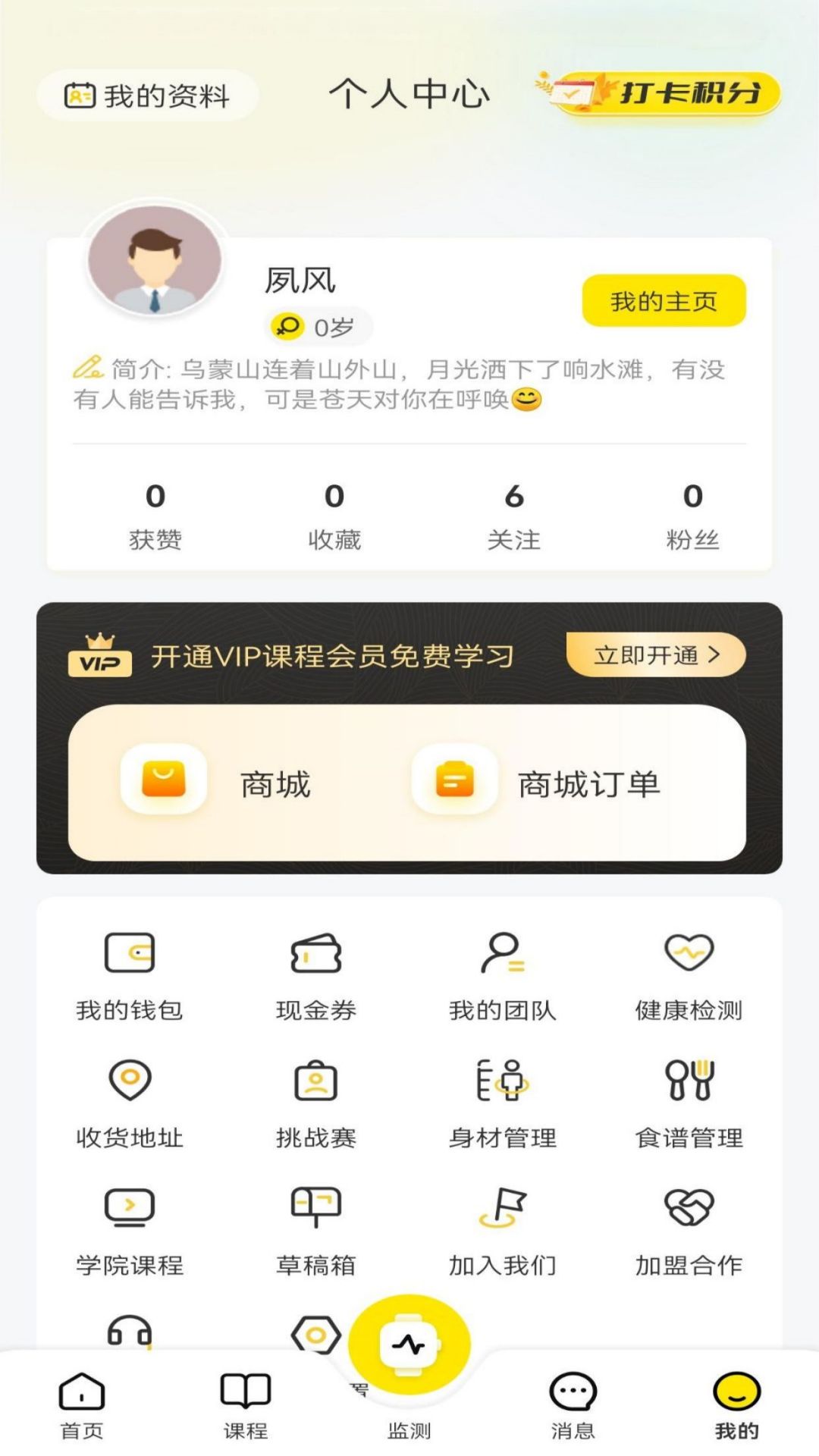 闲橙截图5