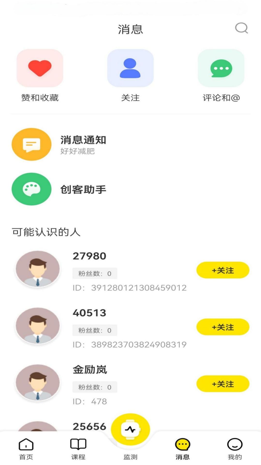 闲橙截图4