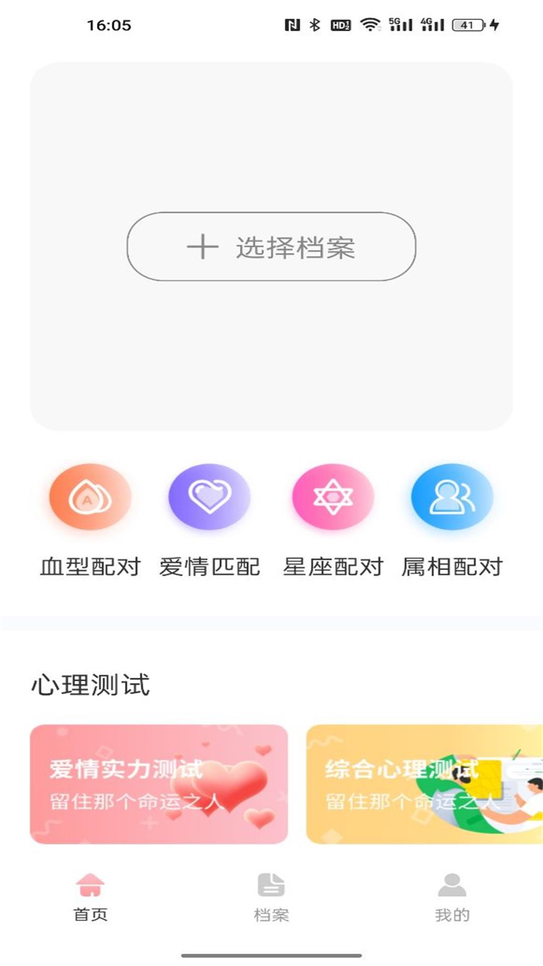 漫星星截图1