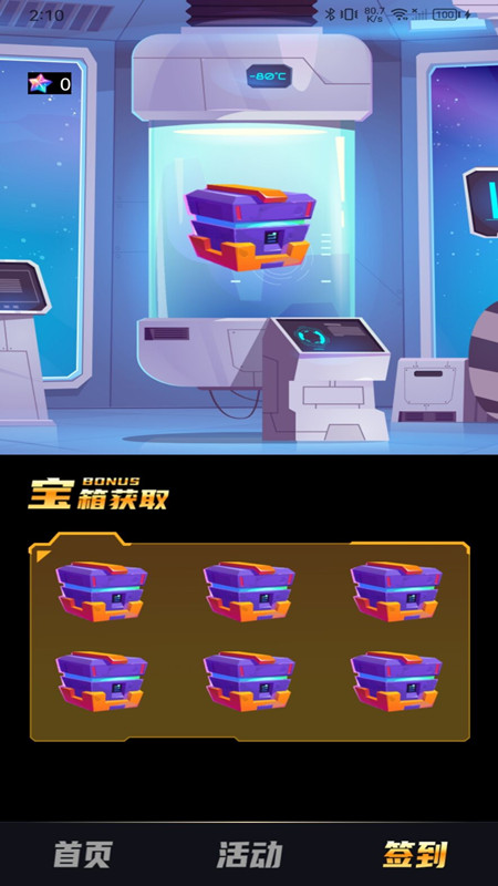 皮肤大派送截图3