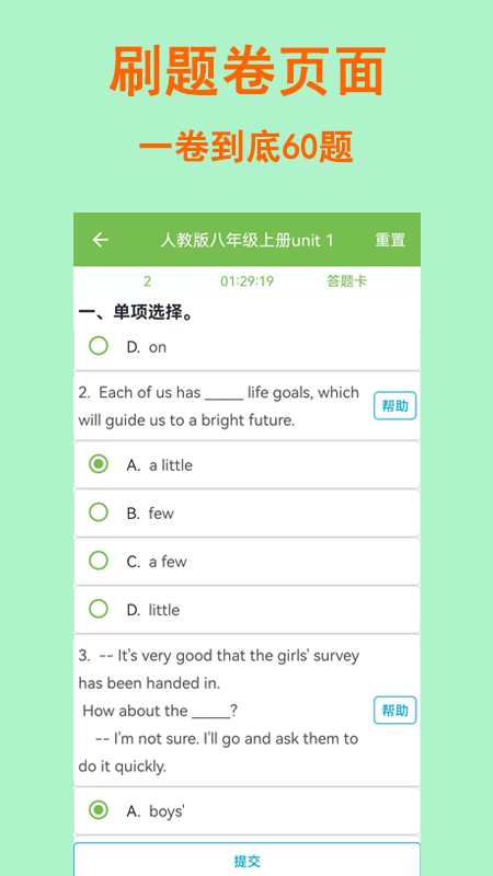 拼写背单词