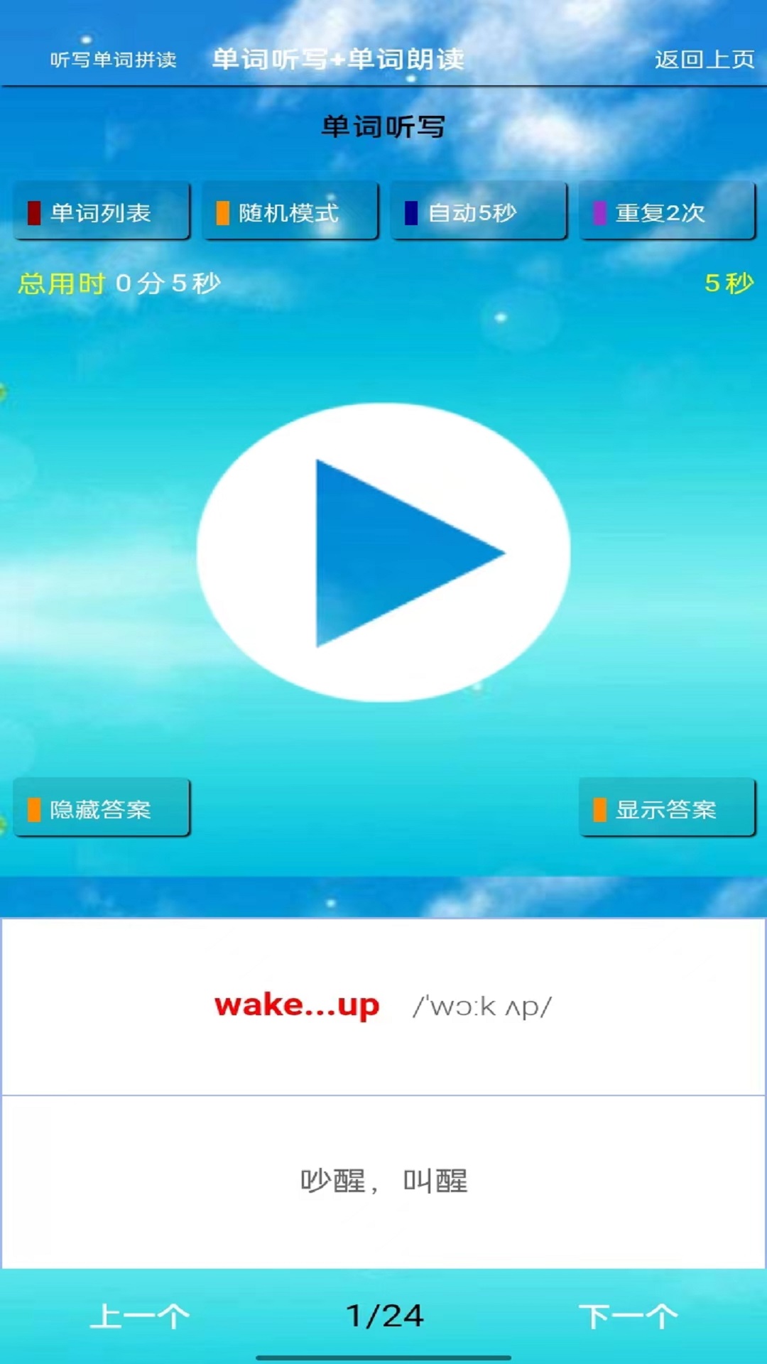 pep六年级英语上册截图3