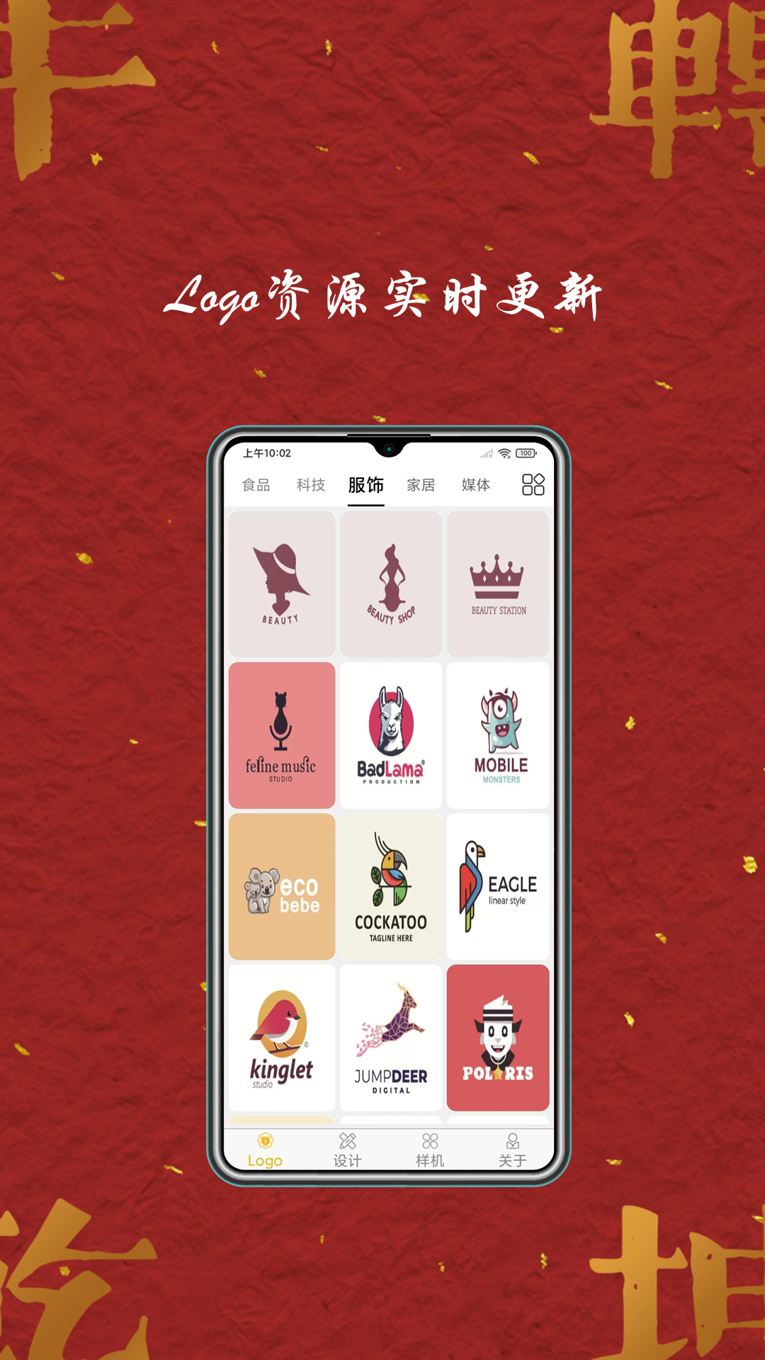 logo商标设计截图3