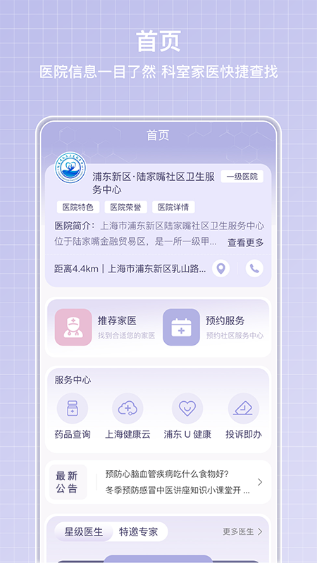 医小信截图1