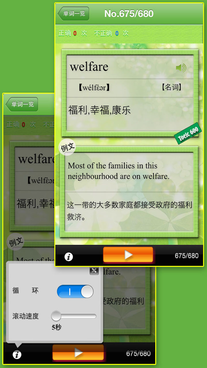 toeic600分截图2