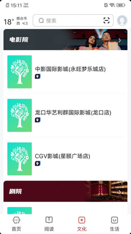 数字烟台